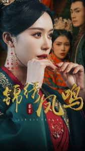 锦绣凤鸣第01-30集