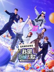 我是隐藏款20250601下