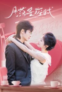 月落星琛时第1-30集