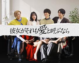 如果她也称之为爱第02集