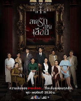 血系之恋第07集