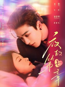 夜的第七章第41-58集完结(大结局)