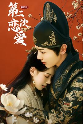 和前任的第二次恋爱(全集)