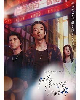 飞鸟诊所今天也下雨第01集