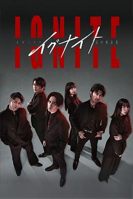 点燃-法之无法者-第11集(大结局)