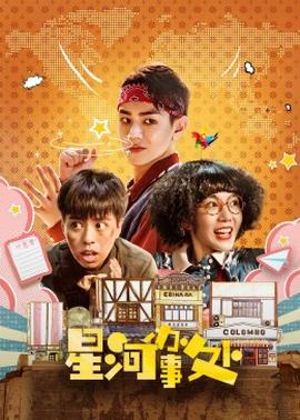 上野中下辅都尽力啦20250424