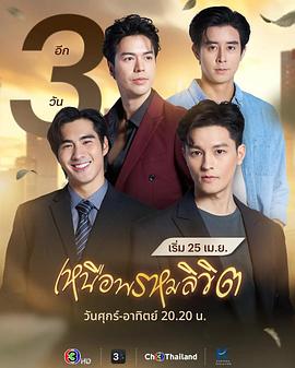 超越命运第07集