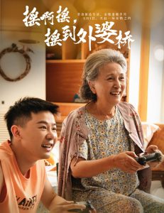 摇啊摇，摇到外婆桥全集(大结局)