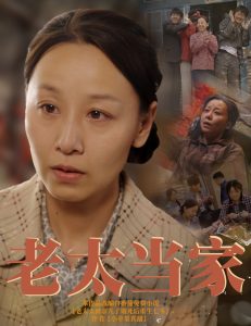 老太当家第31-60集完结(大结局)