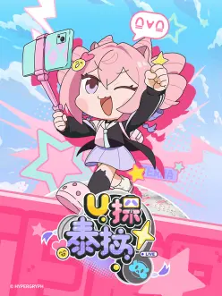 U探泰拉日语特别篇(大结局)