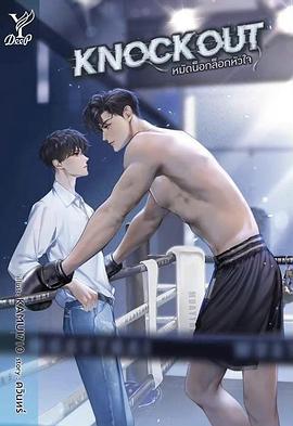 拳爱锁心第12集