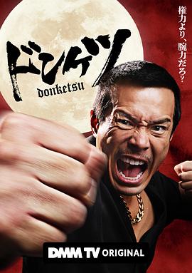 正港男一匹第06集