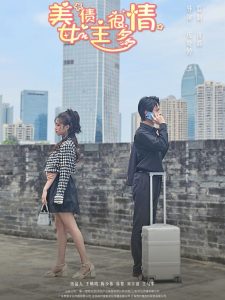 美女债主很多情第31-60集