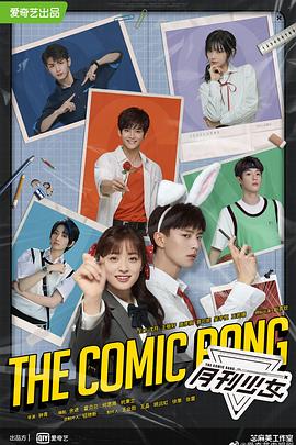 开画！少女漫第24集