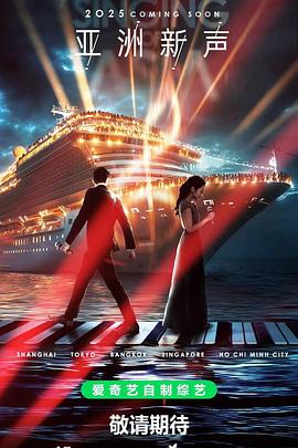亚洲新声20250620上