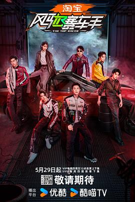 风驰赛车手20250626上