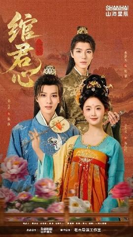 绾君心全集完结(大结局)