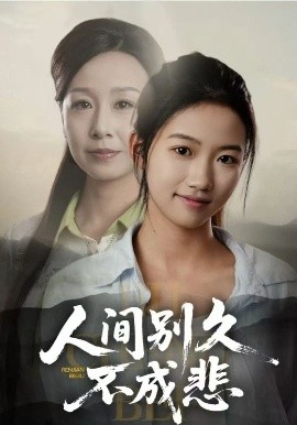 两家饭全集完结(大结局)