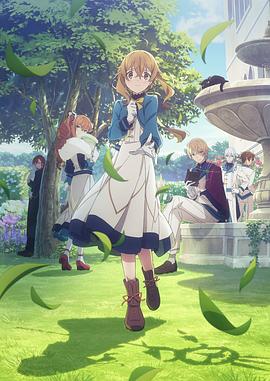 Silent Witch沉默魔女的秘密第10集