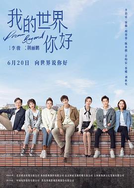 我的世界你好第28集