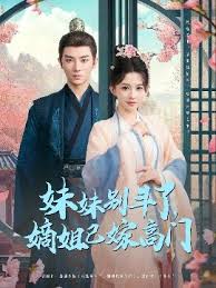 妹妹别斗了嫡姐已嫁高门全集完结 (大结局)