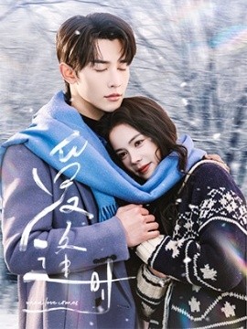 爱逢时第31-50集(大结局)