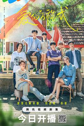 爱的方程式2025第07集