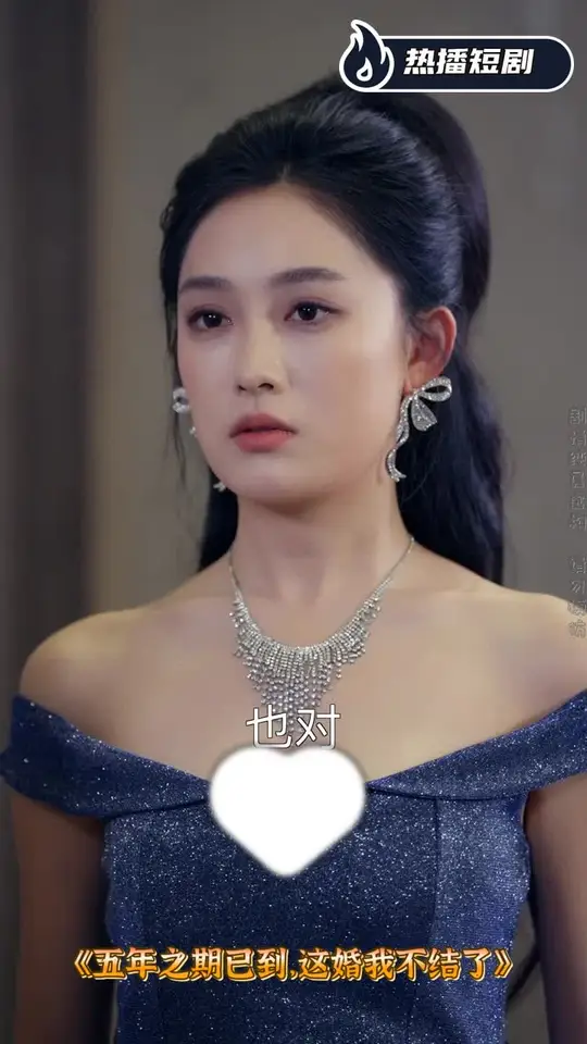 五年之期已到这婚我不结了全集(大结局)