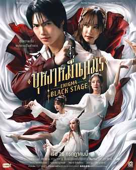 咒中人第二季第02集