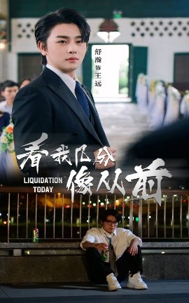 看我几分像从前第31-67集(大结局)