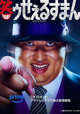 笑面推销员第12集(大结局)