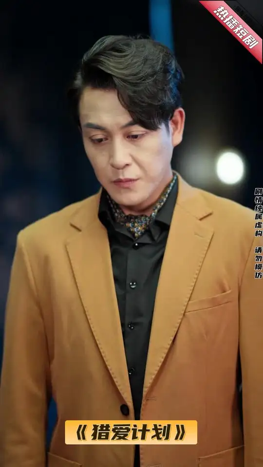 猎爱计划第31-66集(大结局)