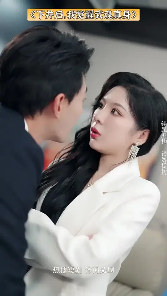 下井后我觉醒武魂真身全集完结(大结局)