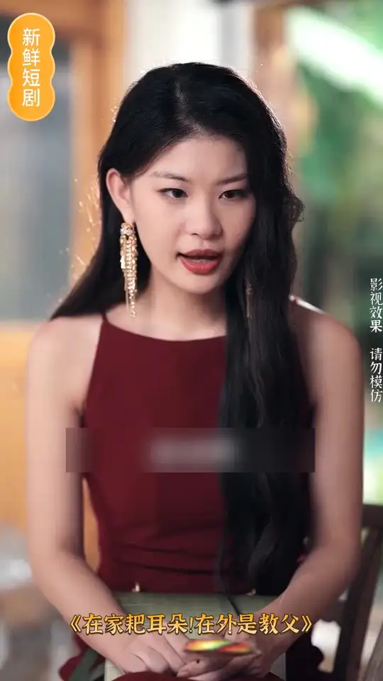 在家耙耳朵在外是教父全集(大结局)