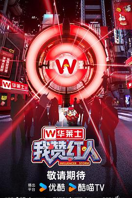 我赞红人20251005