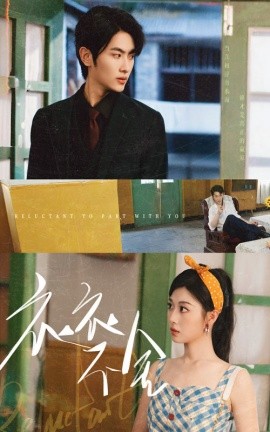 衣衣不舍全集(大结局)