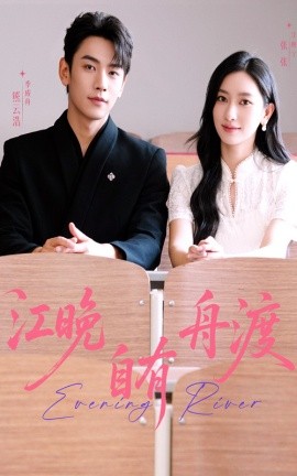 江晚自有舟渡第31-62集(大结局)