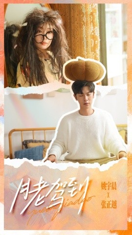 月老驾到全集完结(大结局)