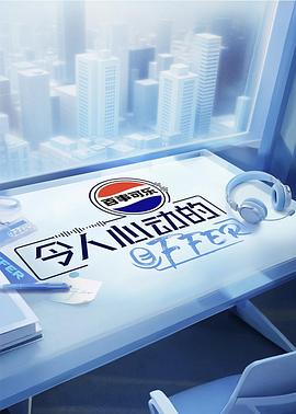 令人心动的offer第七季20251006