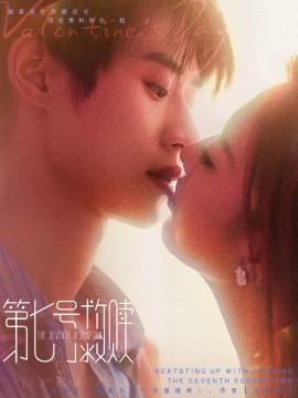 第七号救赎第31-60集