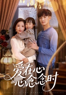 爱在心心念念时第31-63集(大结局)