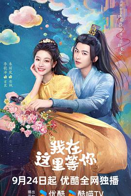 我在这里等你第16集