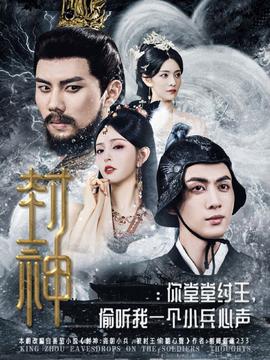 封神你堂堂纣王偷听我一个小兵心声全集完结(大结局)