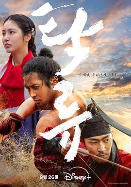 浊流之争第09集