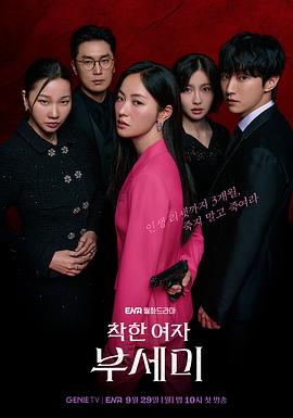 善良的女人夫世美！第10集