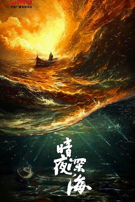 沉默的荣耀第39集