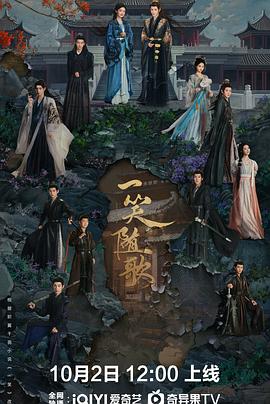 一笑随歌第23集