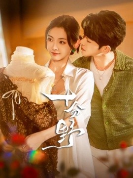 十分野第31-60集