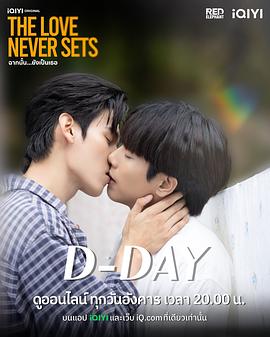 爱如永昼第01集