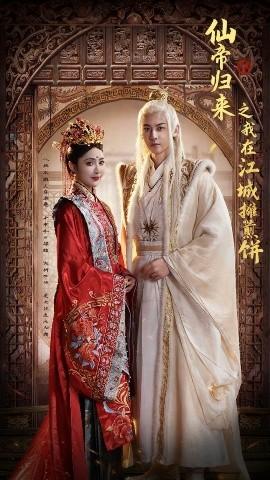 仙帝归来之我在江城摊煎饼全集完结(大结局)